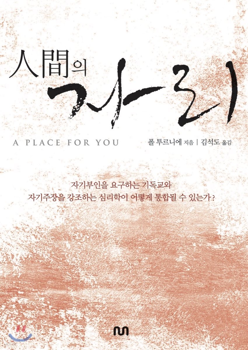 인간의 자리