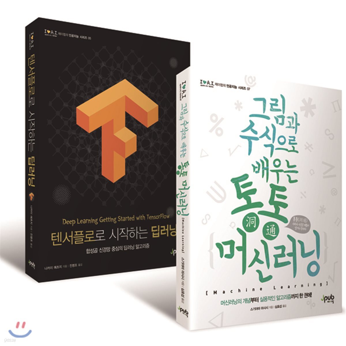 딥러닝 세트