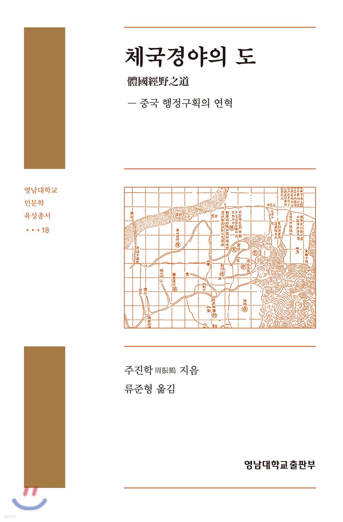 체국경야의 도