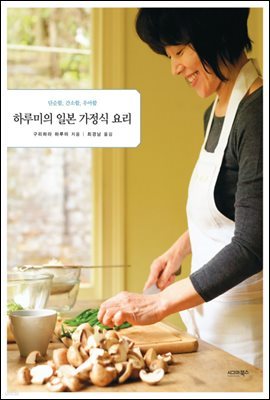 [대여] 하루미의 일본 가정식 요리