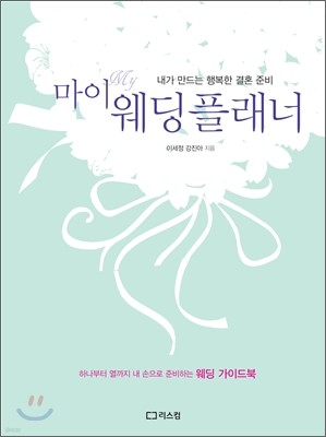 책 정보
