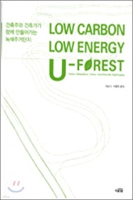 Low Carbon Low Energy U-Forest ź