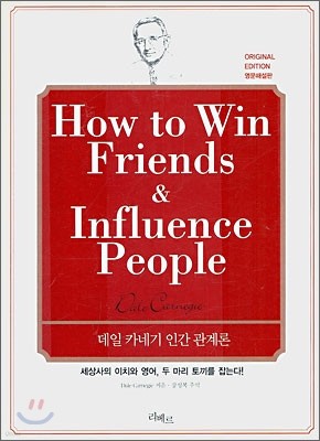 How to Win Friends & Influence People ( )