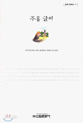 주홍글씨