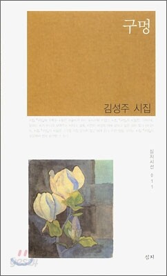 구멍