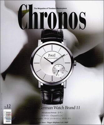 Chronos 크로노스 (격월간) : 1~2월 (2011년)