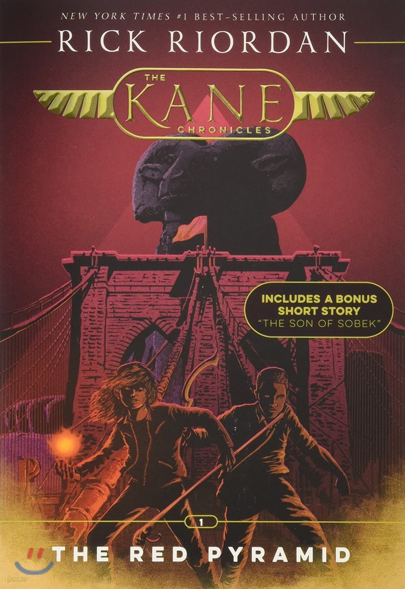 The Kane Chronicles #1 : The Red Pyramid - YES24