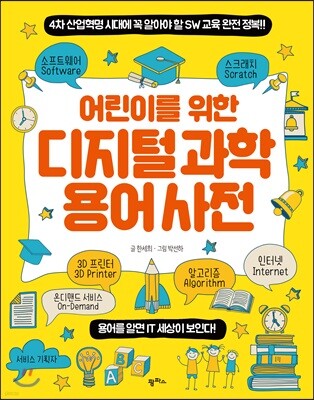 도서명 표기