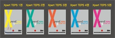 Xpert TEPS Actual Test 1~5