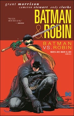 배트맨 & 로빈: 배트맨 VS. 로빈