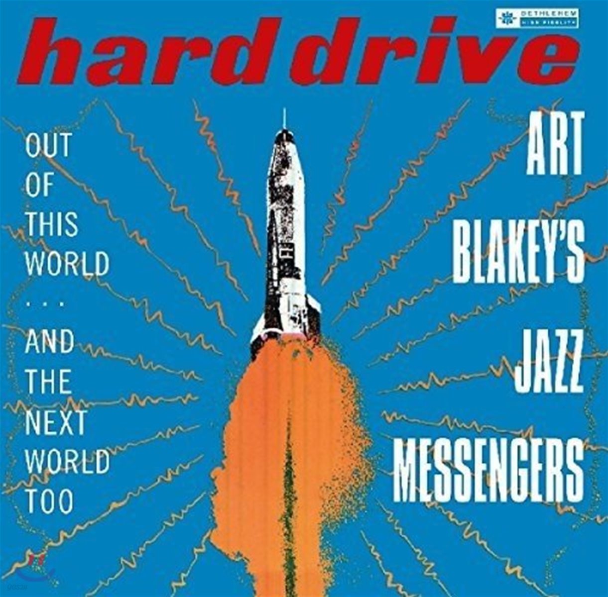 Art Blakey's Jazz Messengers (아트 블레이키 재즈 메신저스) - Hard Drive