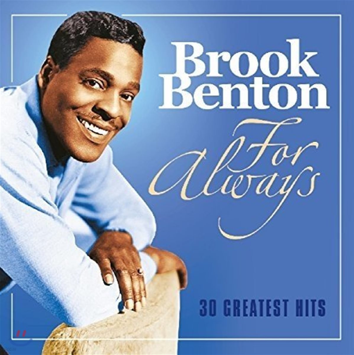 Brook Benton (브룩 벤튼) - For Always: 30 Greatest Hits