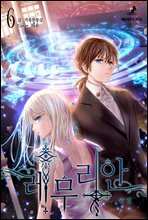 레무리안 6권 (완결)