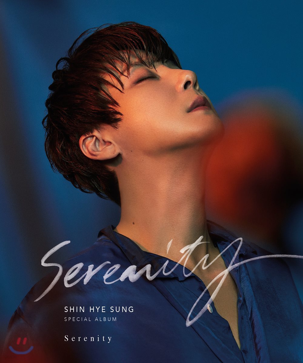 신혜성 - SHIN HYE SUNG Serenity [Color ver.]