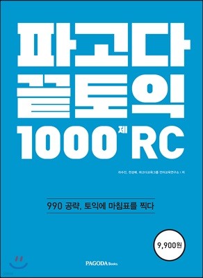 İ  1000 RC