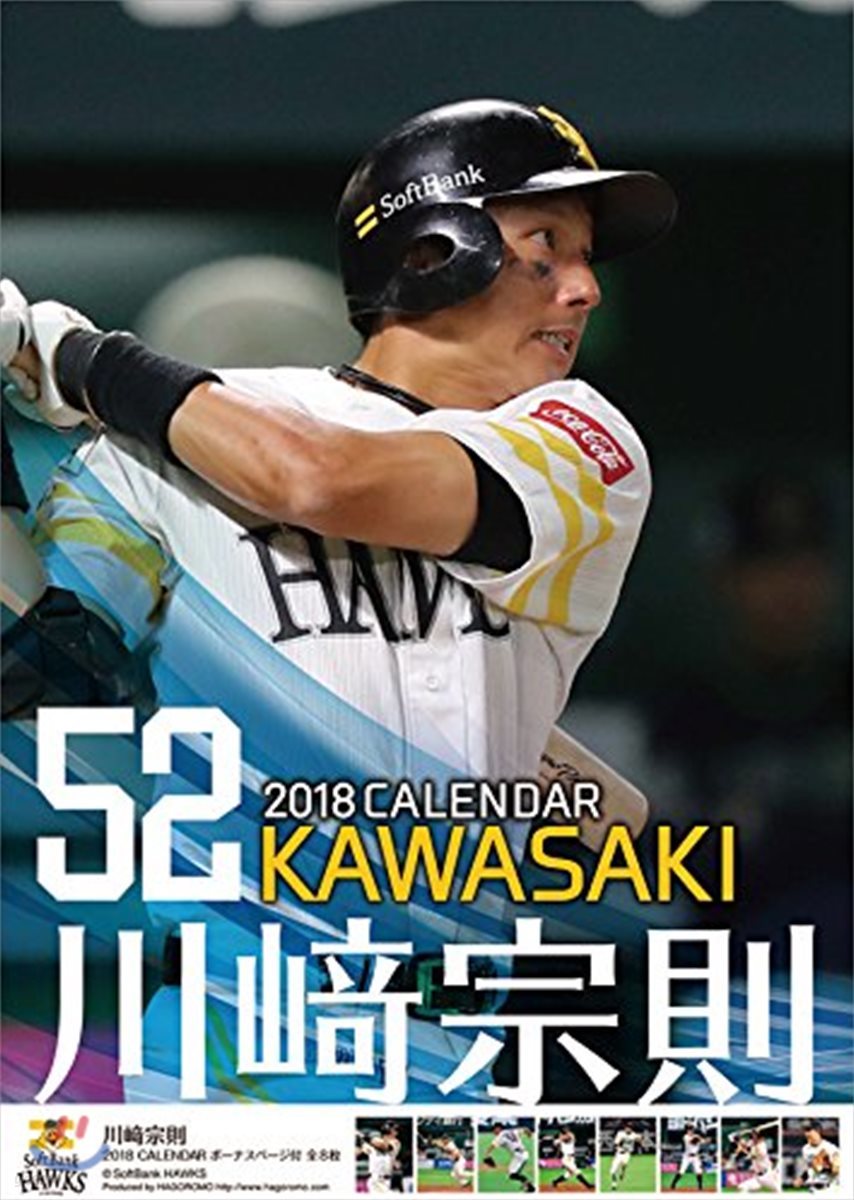 川崎宗則(福岡ソフトバンクホ-クス) 2018年カレンダ-