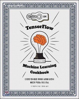 TensorFlow Machine Learning Cookbook/Tensorflow v1.10 ݿ