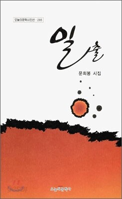 일출