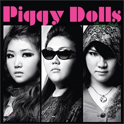 피기 돌스 (Piggy Dolls) - 미니앨범 : Piggy Style