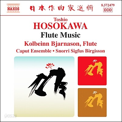 Kolbeinn Bjarnason 호소카와 : 플루트 작품집 (Toshio Hosokawa: Flute Music)