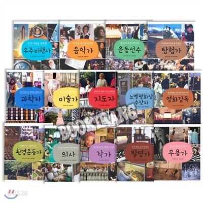 여성 인물 이야기 (전14권)