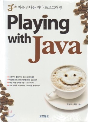 Playing with Java