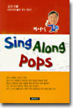  Sing Along Pops