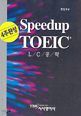 Speedup TOEIC