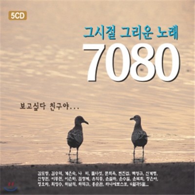 ׽ ׸ 뷡 7080