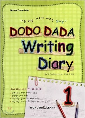 DODO DADA Writing Diary 두두다다 라이팅 다이어리 1