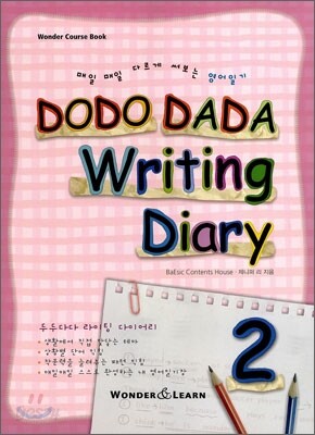 DODO DADA Writing Diary 두두다다 라이팅 다이어리 2