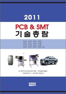 2011 PCB & SMT Ѷ