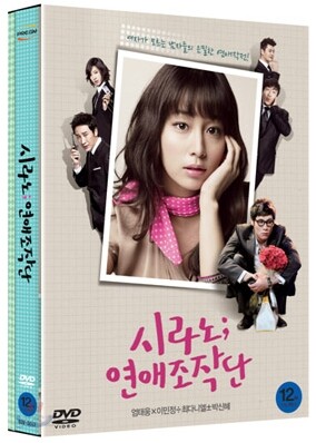 시라노 : 연애조작단 감독판 (24P 화보집 포함)