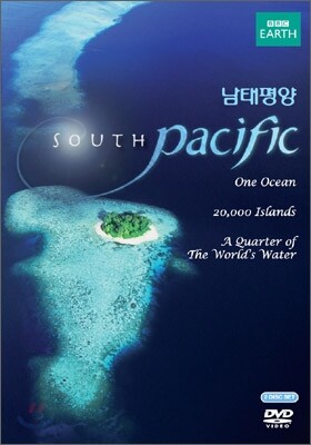 South Pacific : 남태평양 (BBC 다큐멘터리)
