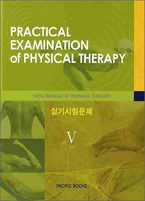 TANK MANUAL OF PHYSICAL THERAPY 5 Ǳ蹮