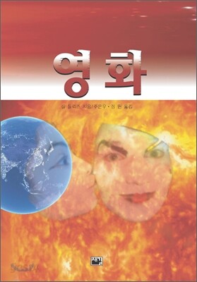 영화