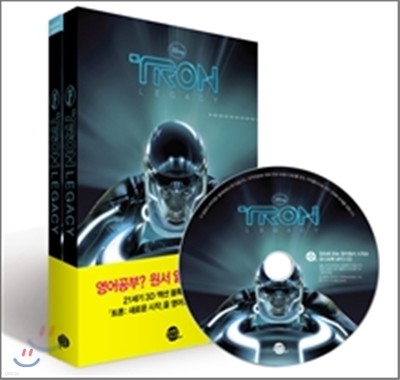 트론: 새로운 시작 Tron: Legacy