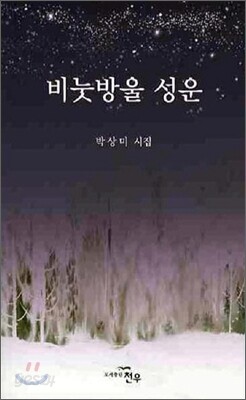비눗방울 성운