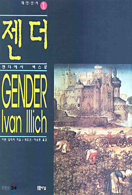 젠더