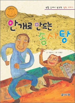 안개로 만드는 솜사탕