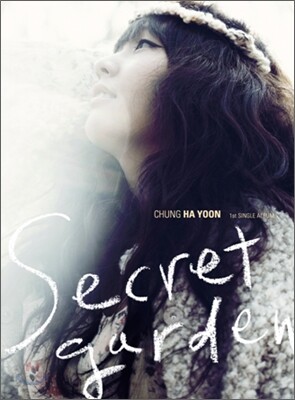 정하윤 - Secret Garden