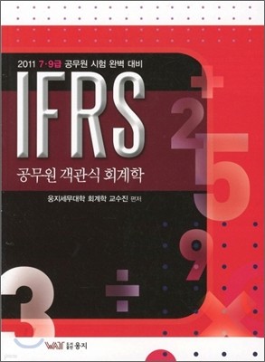 2011 IFRS   ȸ