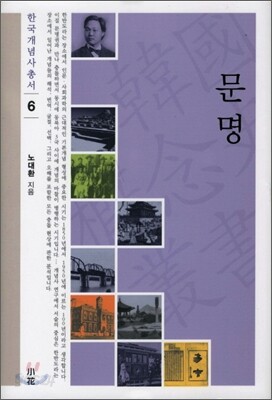 문명