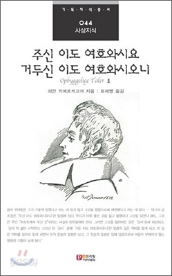 주신 이도 여호와시요 거두신 이도 여호와시오니