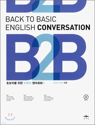 BACK TO BASIC ENGLISH CONVERSATION 초보자를 위한 비투비 영어회화