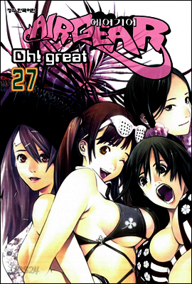 AIRGEAR 에어기어 27