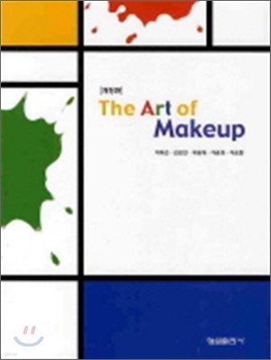 THE ART OF MAKEUP