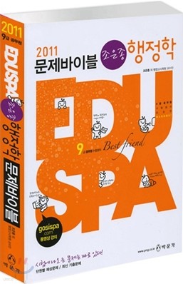 2011 EDUSPA 9  а ̺