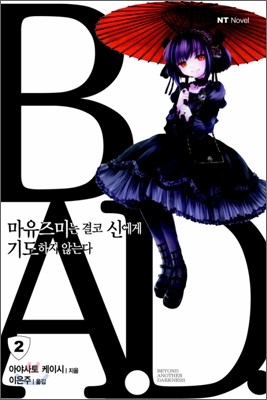 B.A.D. 2