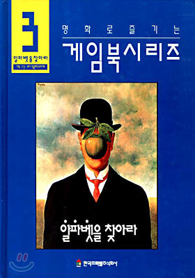 알파벳을 찾아라